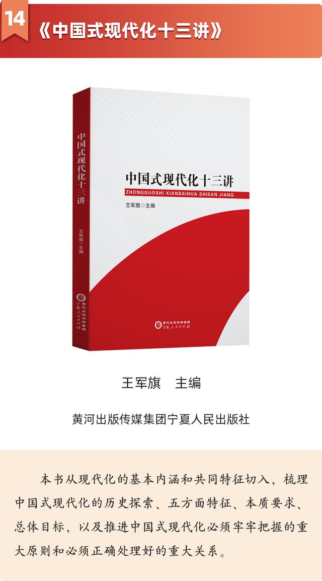 “黨建好書”（2023年5月書單）（2020年黨建書籍目錄）