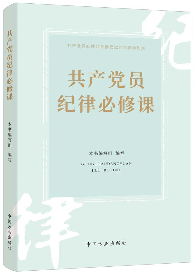 共產黨員紀律必修課丨公務接待必須符合規定（公務接待 規定）