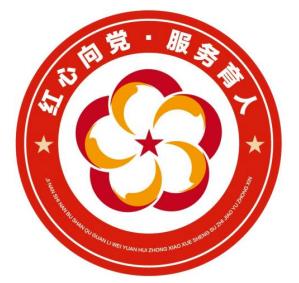 南部山區管理委員會中小學生素質教育中心獲評山東省“一校一品”黨建品牌示范校