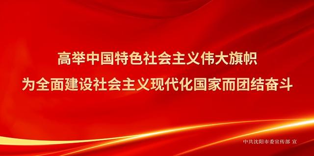 “深入學習貫徹黨的二十大精神 黨建引領疾控工作高質量發展”——沈陽市疾控中心舉辦主題教育專題黨課