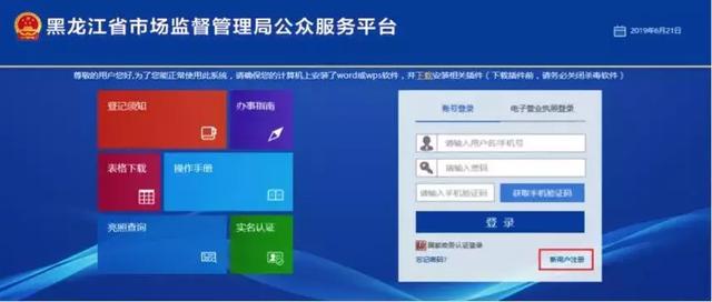 营业执照网上办！就这么简单，手把手分分钟教会你……（营业执照怎么网上办）