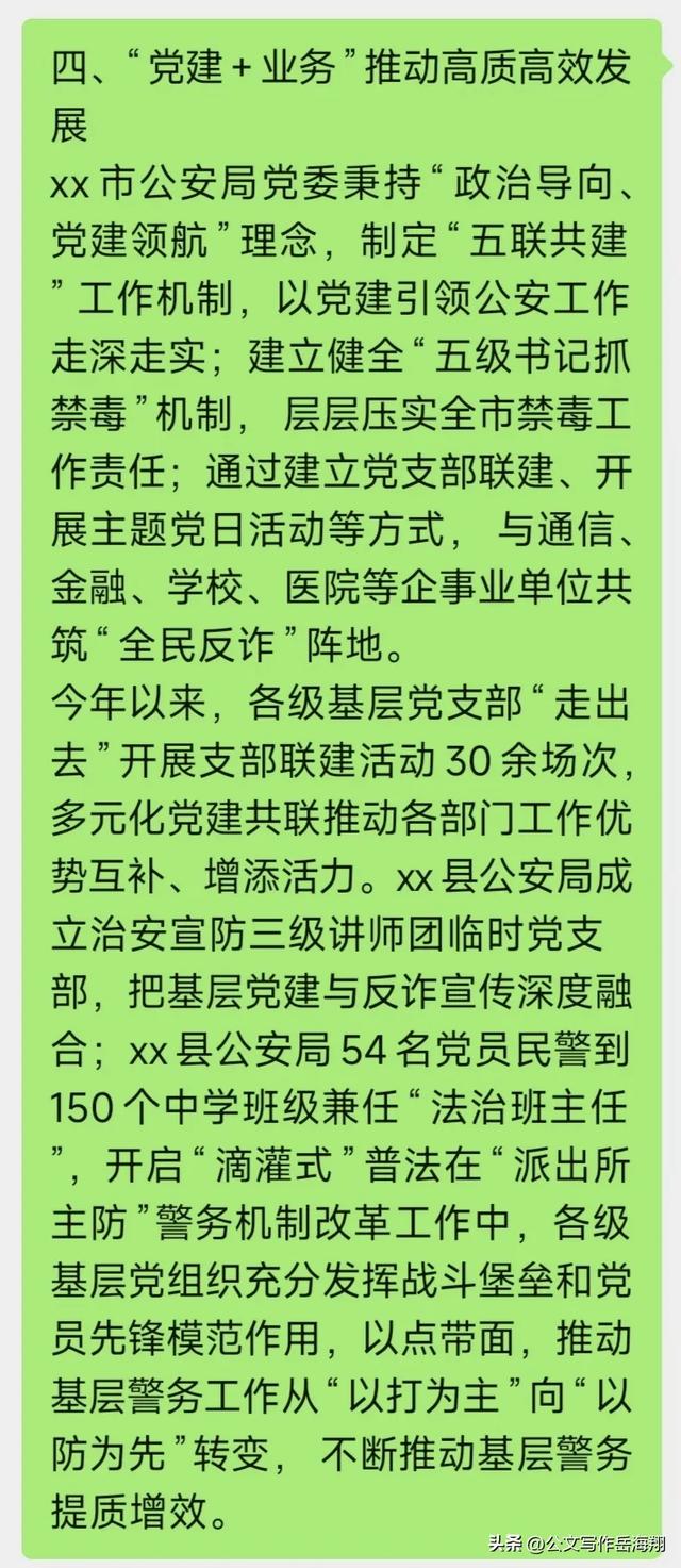 一篇颇具特色的2023年党建经验交流材料，很值得品读和借鉴！（2020年党建工作经验交流汇报）