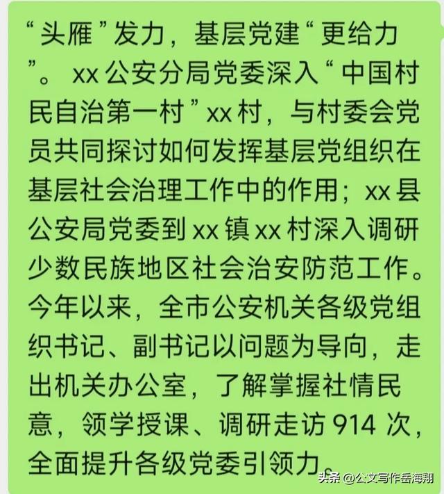 一篇颇具特色的2023年党建经验交流材料，很值得品读和借鉴！（2020年党建工作经验交流汇报）