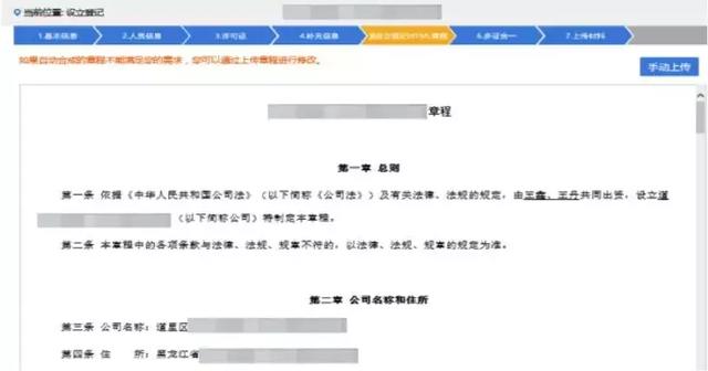 营业执照网上办！就这么简单，手把手分分钟教会你……（营业执照怎么网上办）