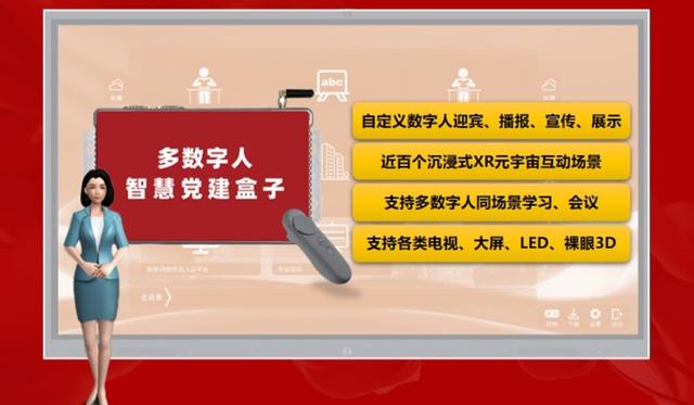 智慧黨建盒子有哪些功能？（智慧黨建盒子有哪些功能和作用）