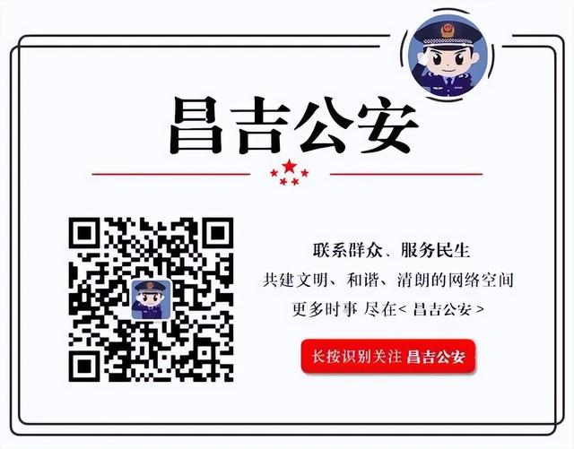 昌吉州公安局召开2023年度党支部书记抓党建述职评议会议（昌吉州公安局党委书记）