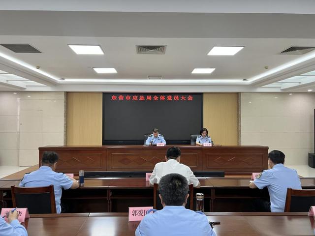 市应急局组织召开全体党员大会（市应急局组织召开全体党员大会简报）