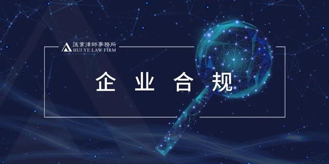 《中央企业合规管理办法》学习心得（一）——见微知著（中央企业合规管理指引(试行)心得体会）