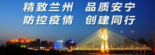 安宁区：“三举措”构建党建联盟机制 铸牢全域党建理念（打造党建联盟）