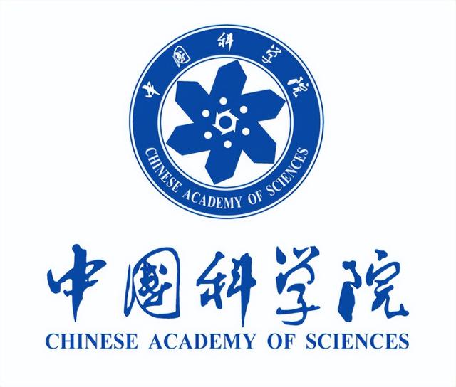 中國科學院及現任院領導簡介（中國科學院及現任院領導簡介圖片）