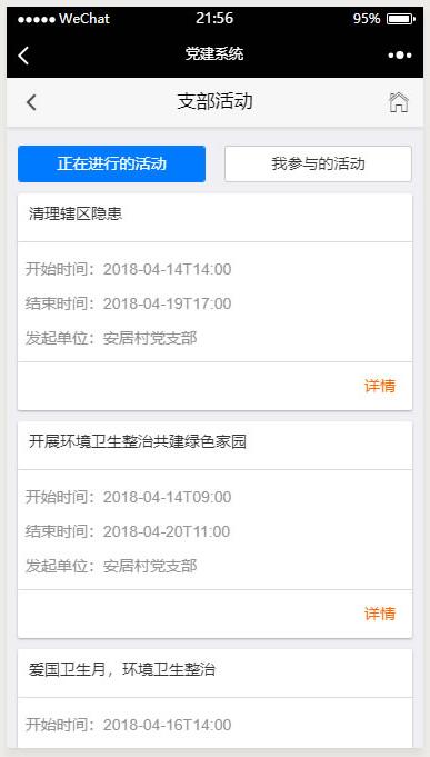 php手机端办公在线考试源码分享，在线学习+活动报名+手机端管理（利用phpems搭建在线考试平台）