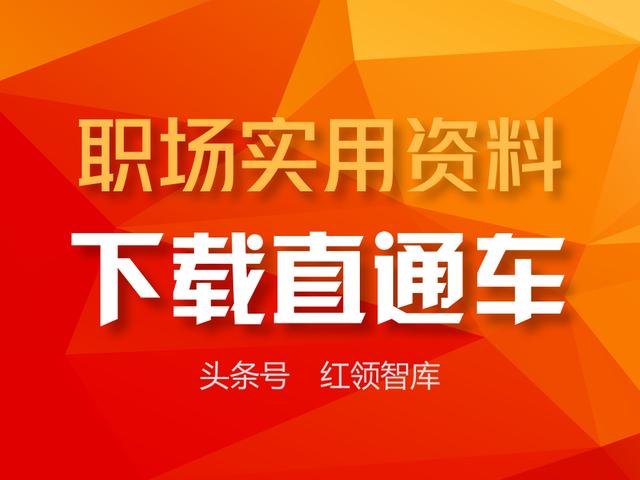 下載直通車：黨員公開承諾踐諾臺賬參考樣例及內容(16頁）（黨員公開承諾踐諾一覽表）