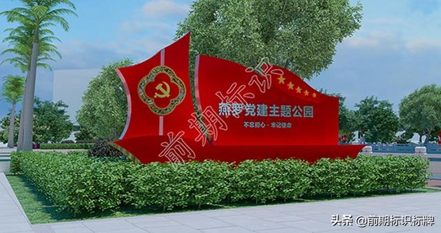 党建标识标牌，党建宣传栏喜迎党建一百周年（党建宣传牌标语）