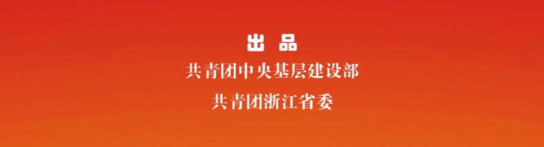 团支部工作应该这样做丨一图了解（附《条例》全文）（团支部工作实用指南）