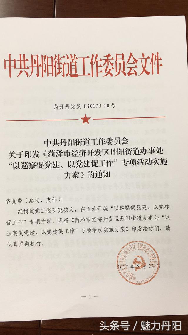 潮涌丹阳党旗红 党建引领惠民生——丹阳街道办事处抓党建促发展惠民生工作纪实（解说词）