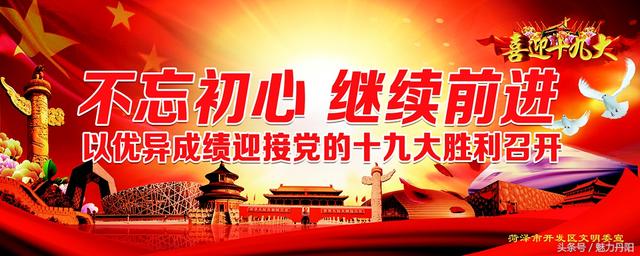 潮涌丹陽黨旗紅 黨建引領惠民生——丹陽街道辦事處抓黨建促發展惠民生工作紀實（解說詞）