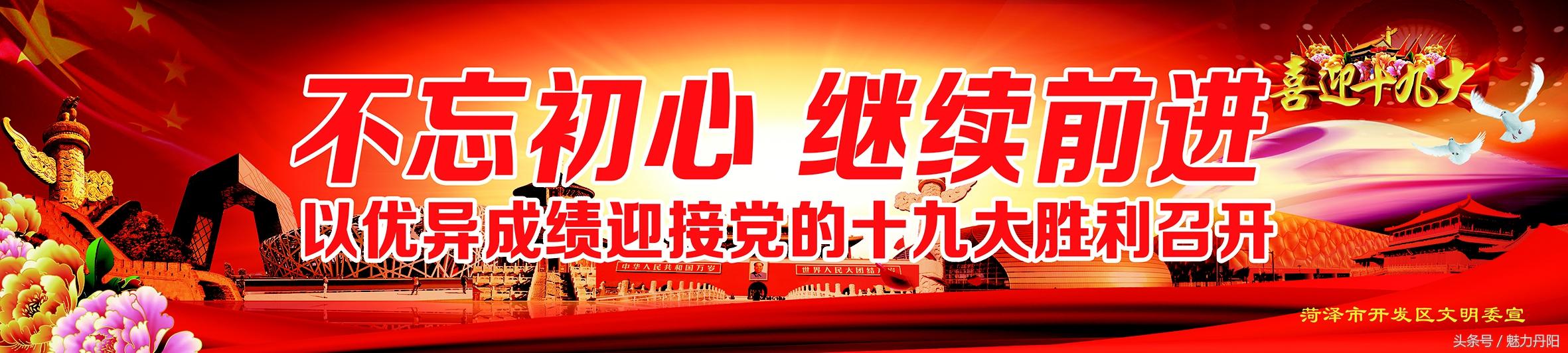 潮涌丹陽黨旗紅 黨建引領惠民生——丹陽街道辦事處抓黨建促發展惠民生工作紀實（解說詞）