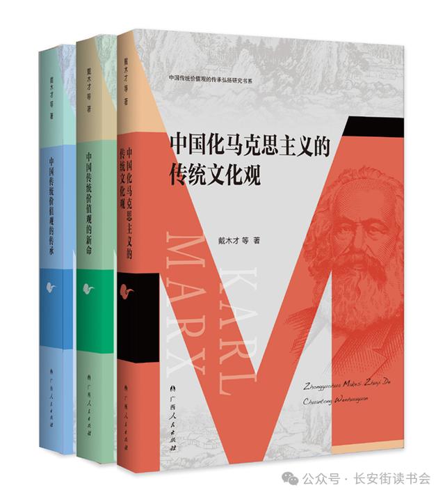 「新書推薦」長安街讀書會第20240506期干部學習新書書單