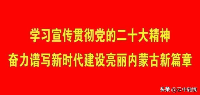 托克托縣：持續推進“星級化”堅強堡壘“模范”支部創建工作（基層黨支部實施星級化）