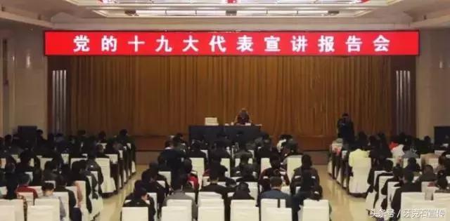 牙克石市以 “十个一”活动为载体，深入学习宣传贯彻党的十九大精神