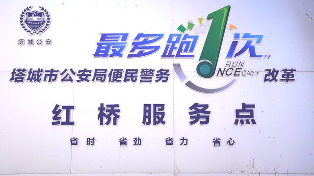 塔城公安：党建引领政务服务 让“窗口”走进群众“心口”（党建引领政务服务标语）