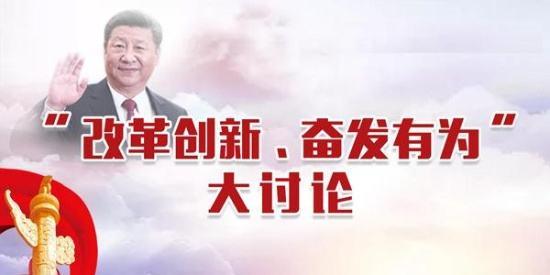 长治市邮政管理局召开“改革创新、奋发有为”大讨论交流总结会