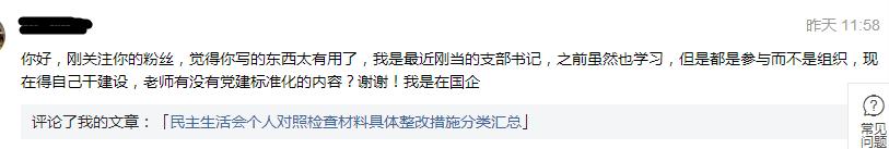 基层党支部标准化建设工作内容到底是什么，具体应该做什么？（基层党支部标准化建设工作业务解读）