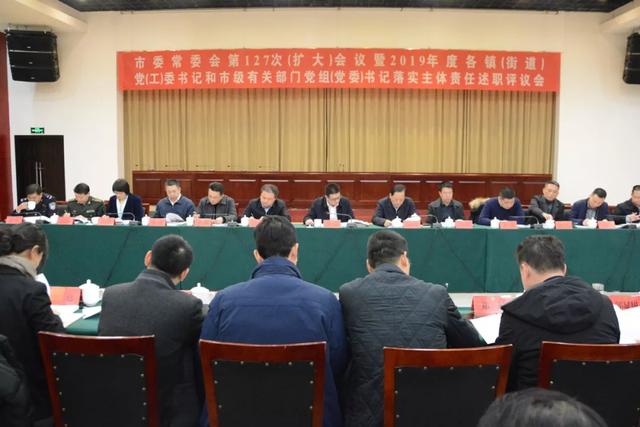 都江堰市委召开常委会会议！对落实主体责任抓好党建工作提出这些要求！