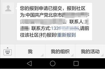 超好用的党员E先锋使用说明书，不收藏太亏啦！（党员e先锋使用说明党委版）