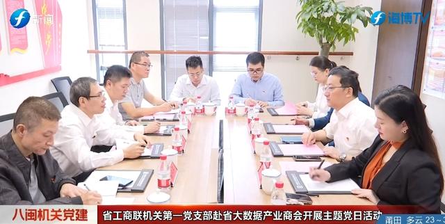 福建省委省直机关工委印发省直机关主题党日活动基地建设和管理暂行办法