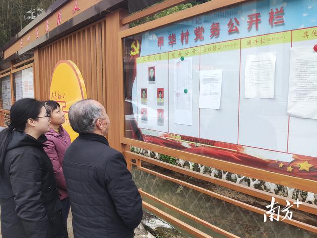 蕉嶺南磜：量化評議“三積分”，激發農村黨建新活力