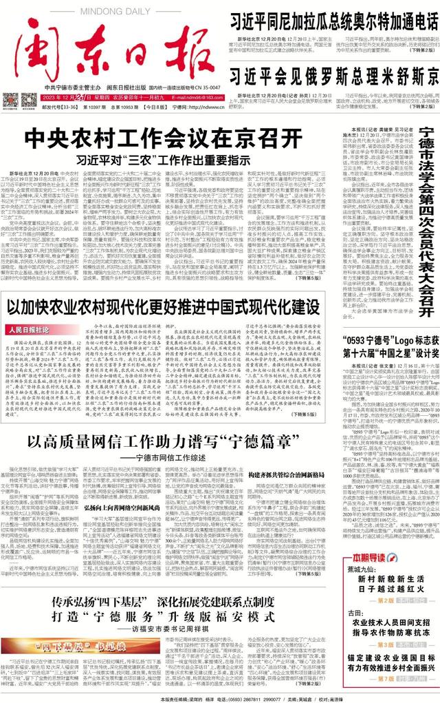 “四下基層”書記談｜周祥祺：深化拓展黨建聯系點制度 打造“寧德服務”升級版福安模式