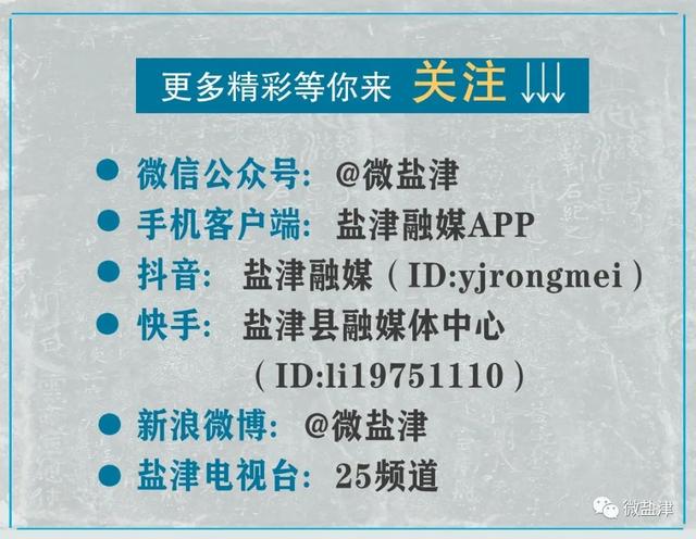 盐津所有公职人员注意了！这些消息有关你的调动、遴选~（盐津县公示）