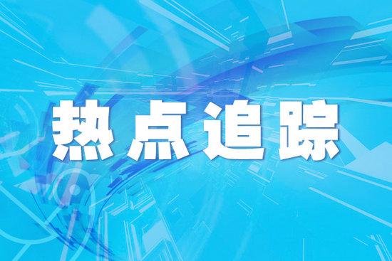 海南金墾賽博公司上線“黨建紅云”平臺（海南金墾賽博信息科技有限公司）