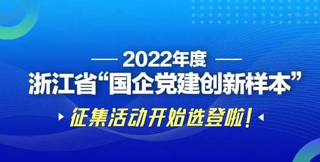 国企党建案例展播（19）｜台州管理中心：“红色海岸线”党建示范带服务人民美好出行