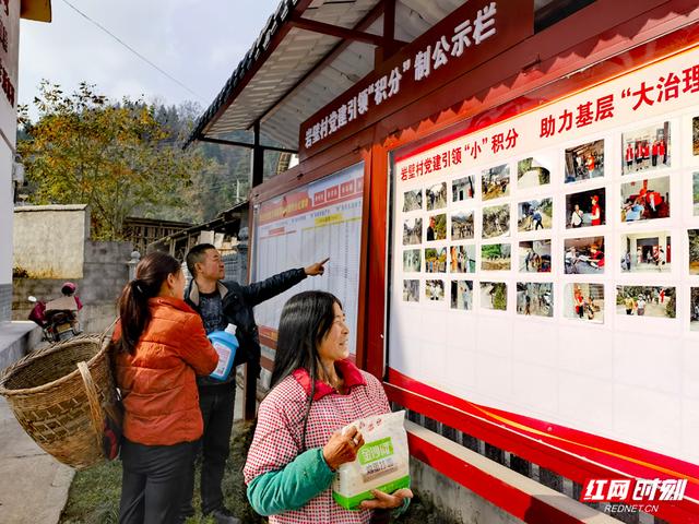 张家界市基层党建工作优秀实践创新案例：桑植县陈家河镇岩壁村小积分“兑出”共治大能量