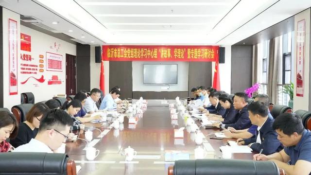 【喜迎工代会】以高质量党建引领工会工作高质量发展——临沂工会机关党建工作五年综述