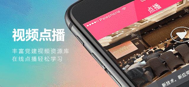 智慧黨建APP，助力街道社區(qū)黨建工作高質量發(fā)展（街道智慧黨建做法）