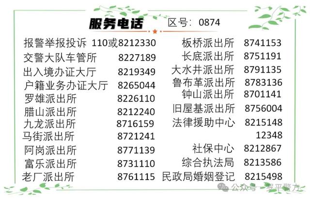 风起扬帆正当时 长底派出所全力打造滇黔锁钥上的“枫桥式公安派出所”