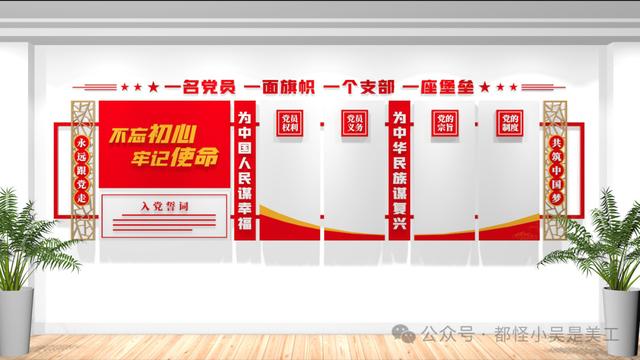 2024年最新党建文化墙设计效果图（2020年党建文化墙效果图）