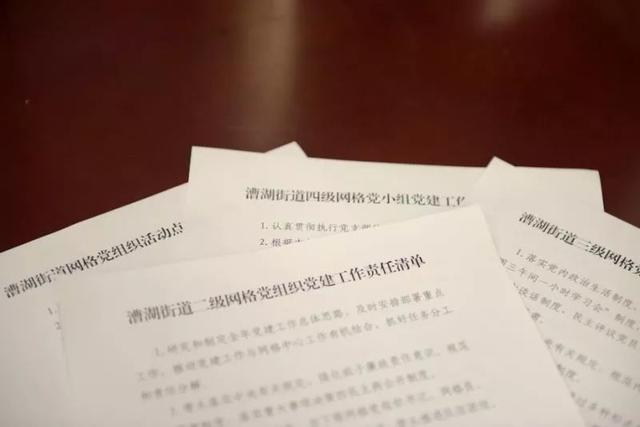 如何实现高质量社区治理？看看这里党建网格化管理发生的“化学反应”