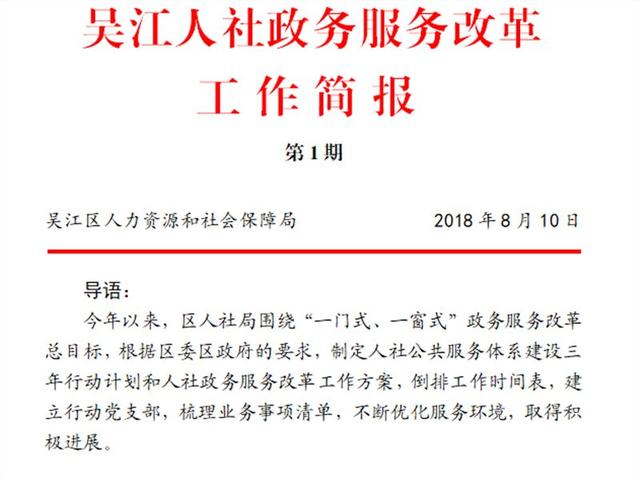 區人社局黨委：以“四個一”提升黨建質量（黨建工作四個一）