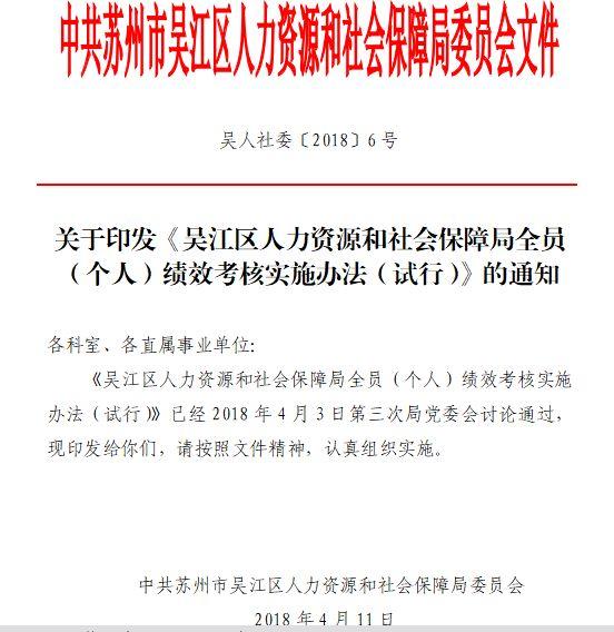 區人社局黨委：以“四個一”提升黨建質量（黨建工作四個一）