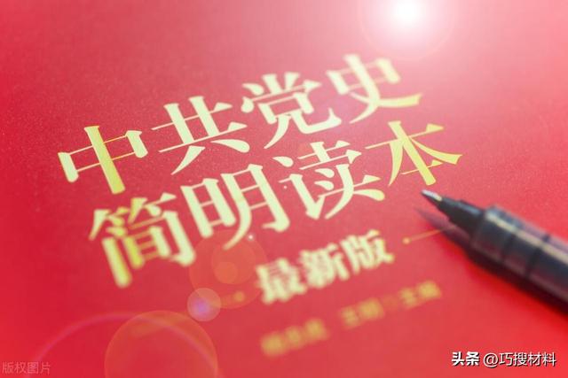 工作安排 - 党支部党建工作短板分析及2024年重点工作安排（支部党建工作存在短板）