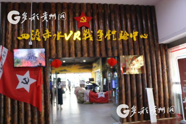 贵州赤水：“党建+旅游+品牌”助推创建5A级景区（赤水旅游宣传）