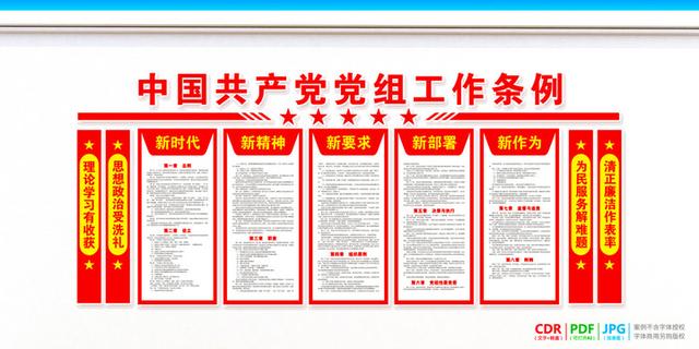 党建笔记4——党组、党工委的区别与联系（党组和党工委有何区别）