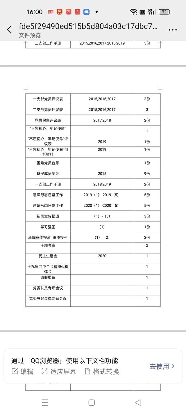 筹建标准化党建资料室（筹建标准化党建资料室方案）