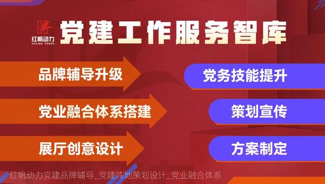 “一支部一特色” 擦亮党建品牌 焕发支部活力，集团党建案例分析