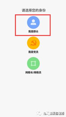 党建引领“一部手机治理通”安装使用指南（手机治理通app）