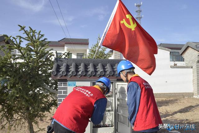 國網張掖甘州區供電公司：加強黨建引領 助力安全生產（供電公司黨建引領安全生產提升）